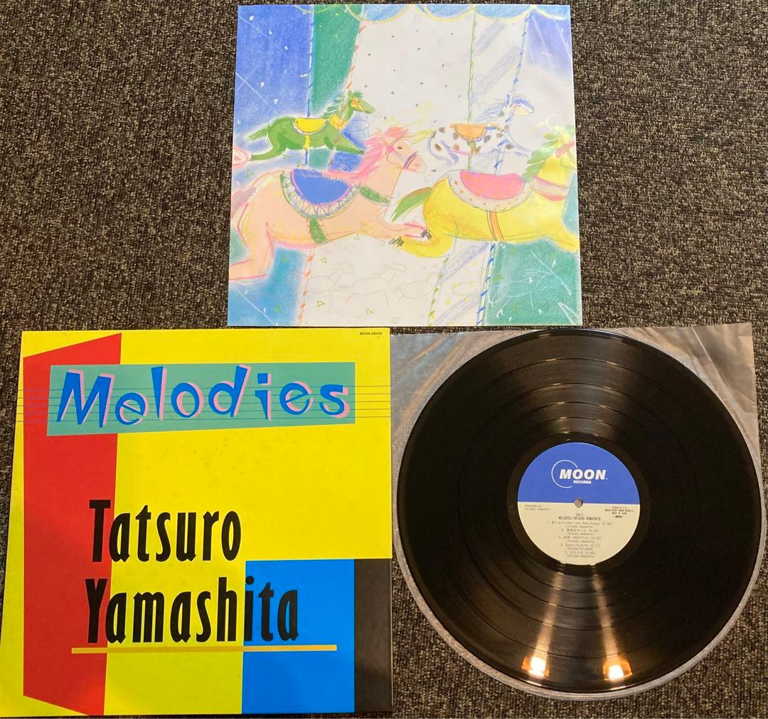 山下達郎 LPレコード3枚セット