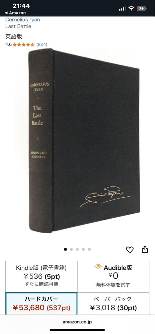 希少　THE LAST BATTLE by CORNELIUS RYAN