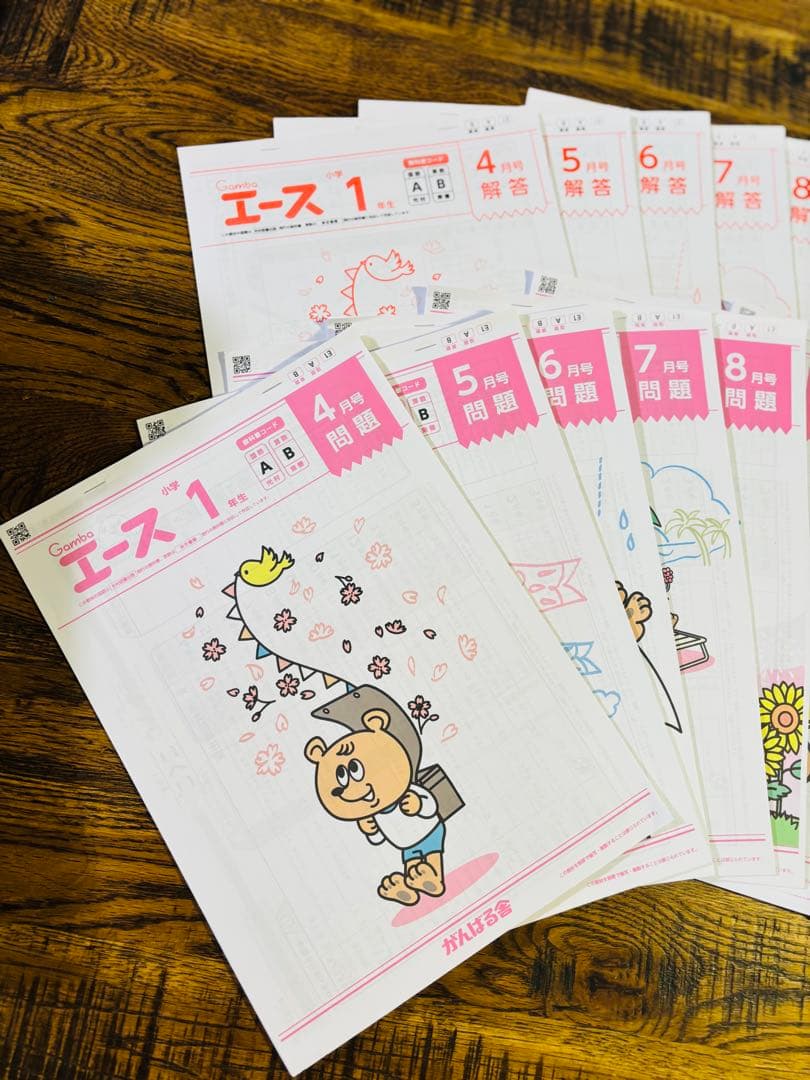 がんばる舎　エース　1年生　1年分　セット 書き込みなし　2025年