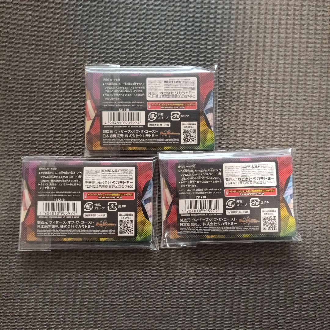 デュエマ 神アート COLORFUL＊ カラフルスノー　新品未開封