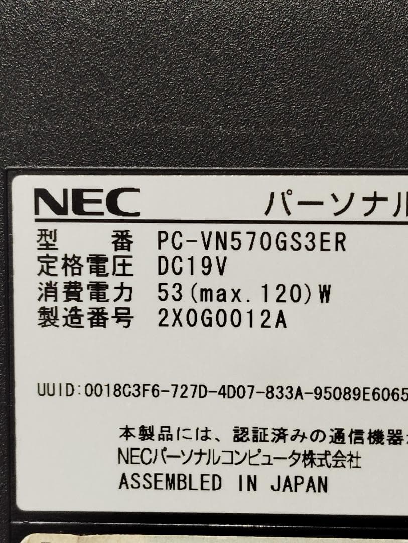 NEC VN570/G 一体型PC i5 8GB SSD128 office付