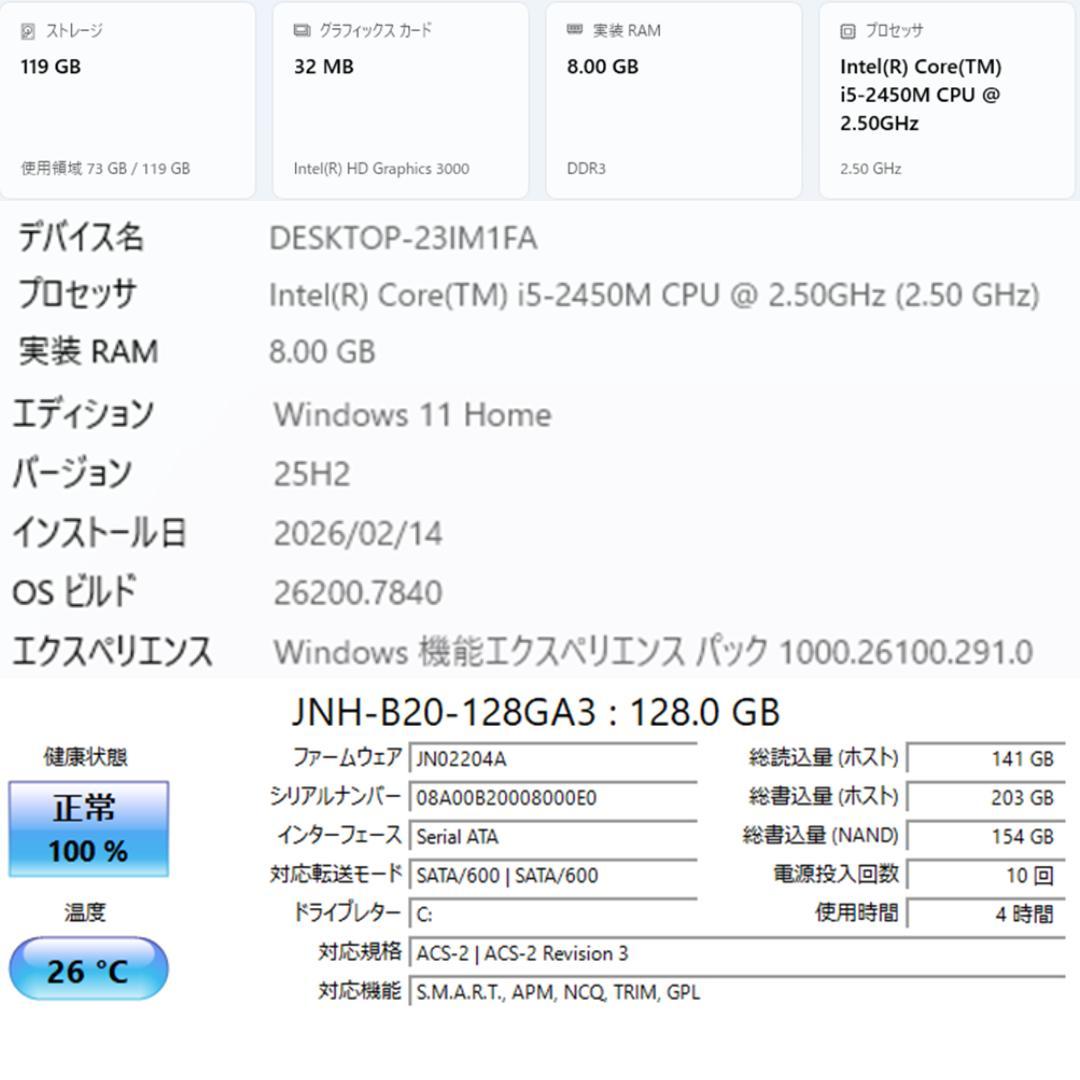 NEC VN570/G 一体型PC i5 8GB SSD128 office付