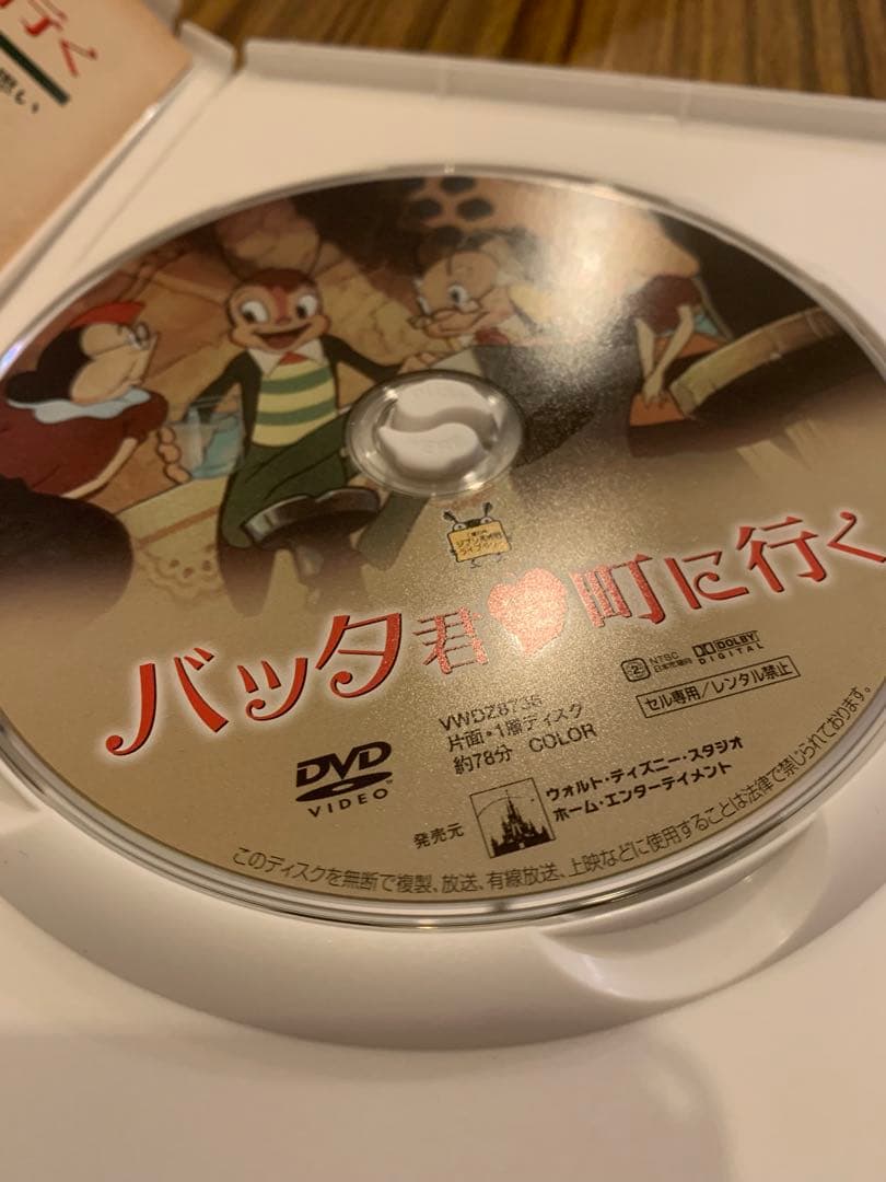 美品 バッタ君 町に行く DVD デイブ・フライシャー