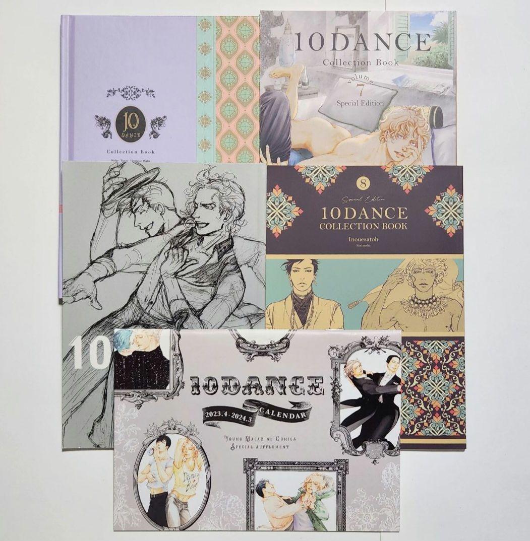 10dance テンダンス 1～8巻 特装版有り