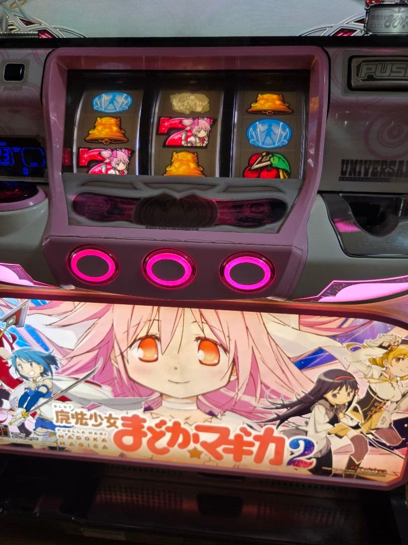 まどマギ2スロット実機(不要機)最終値下げ