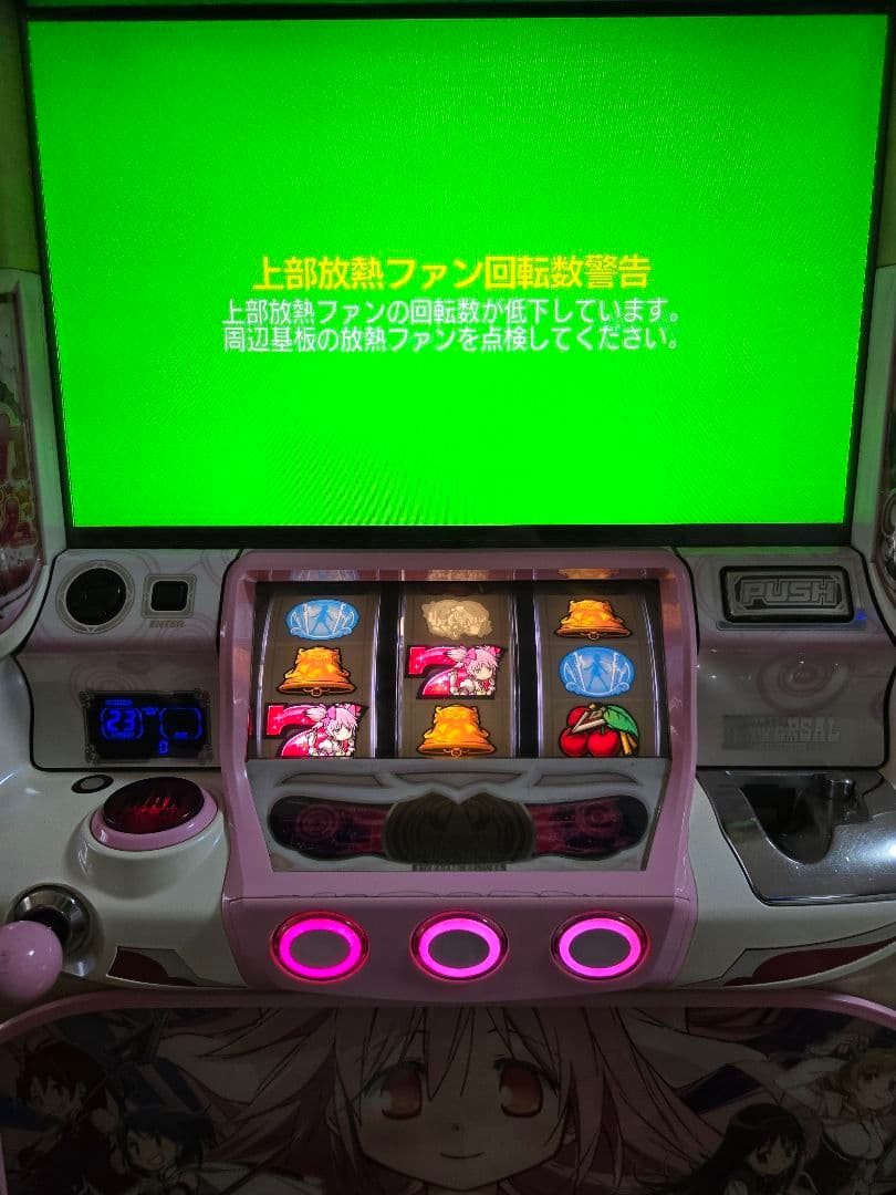 まどマギ2スロット実機(不要機)最終値下げ