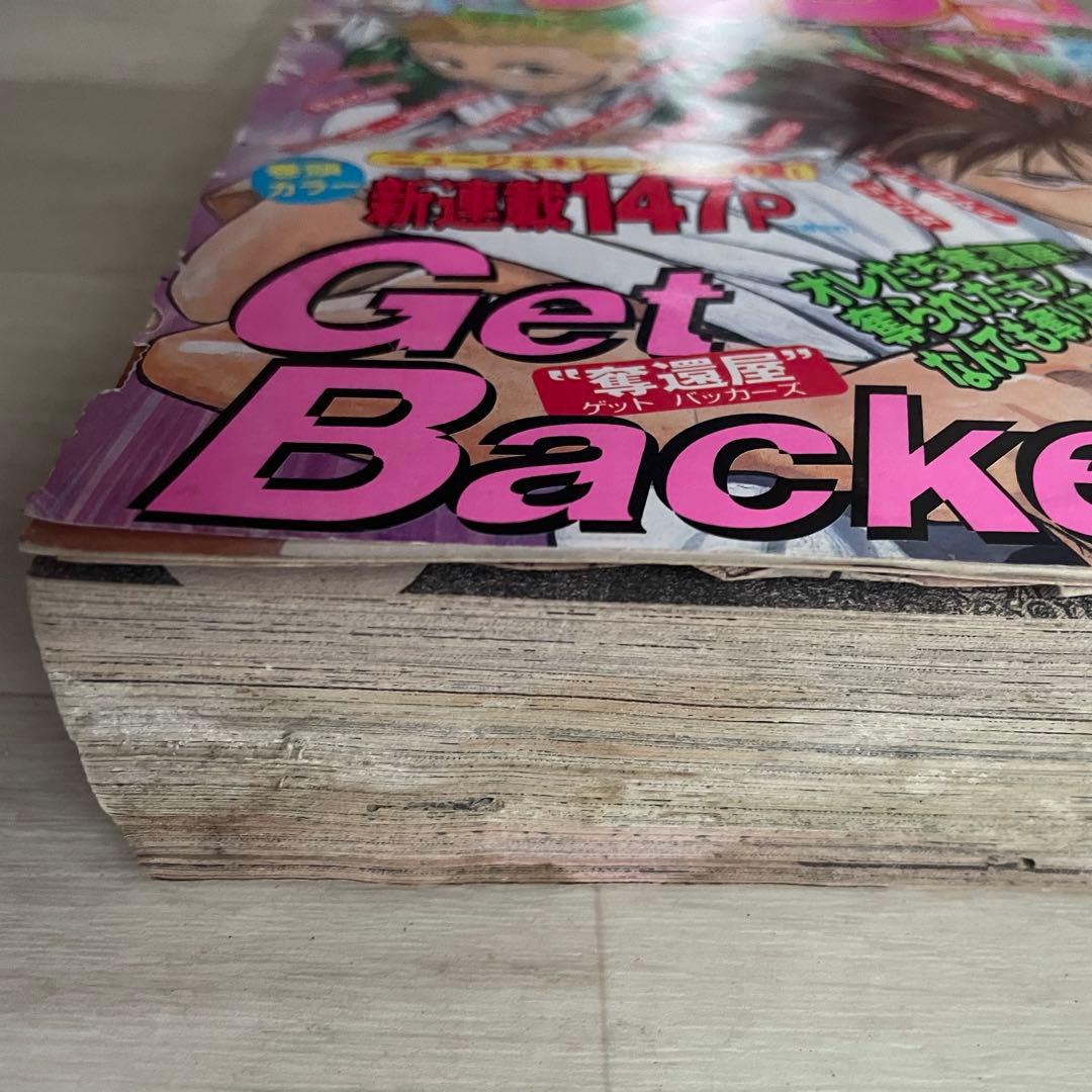 1冊 週刊少年マガジン 新連載 Get Backers 1999年4月7日号