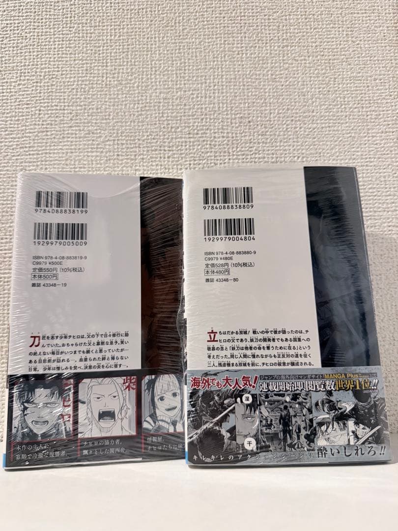 カグラバチ初版 シュリンク付き 帯付き