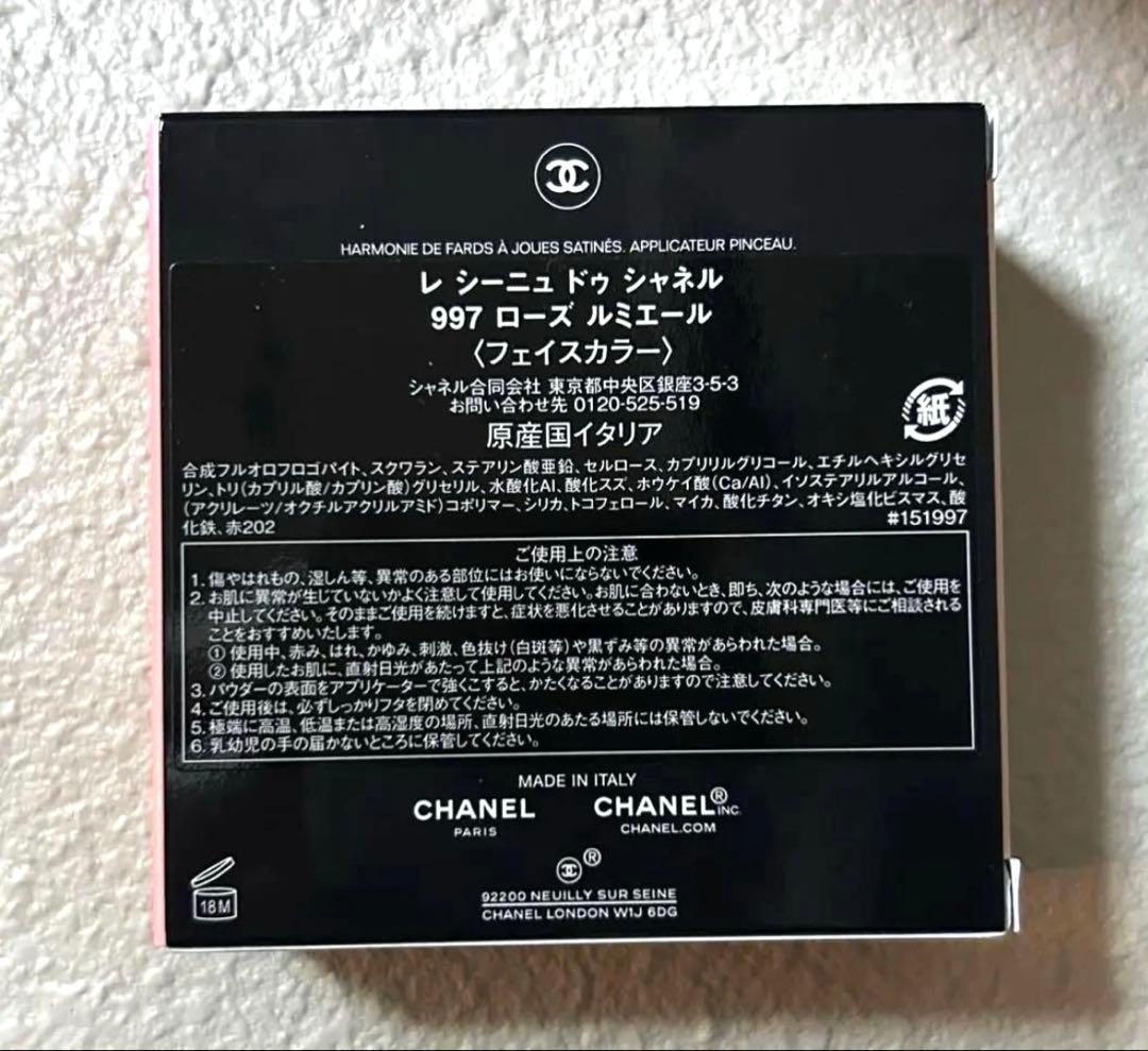 【新品未開封】シャネル ホリデー 2025 チーク ローズルミエール