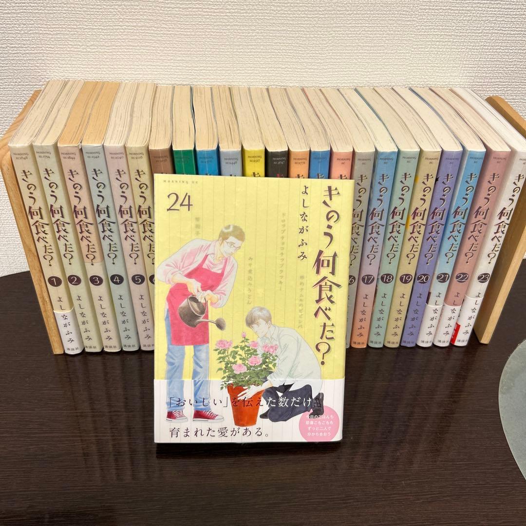 きのう何食べた？ 全巻セット1〜24巻