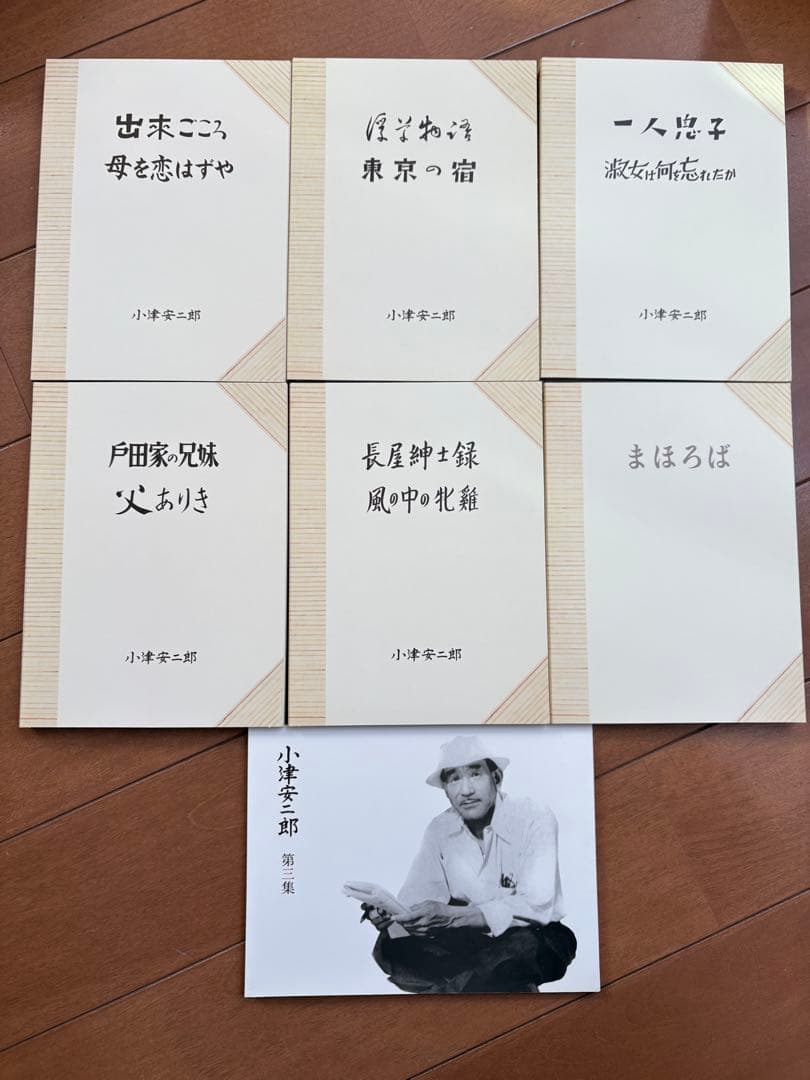 小津安二郎　DVD 全3巻（まほろば特典ディスク)