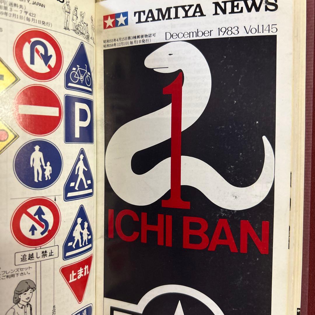 TAMIYA NEWS INDEX号 Vol.101-150 他
