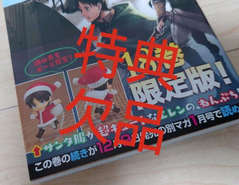 進撃の巨人 コミック まとめ売り