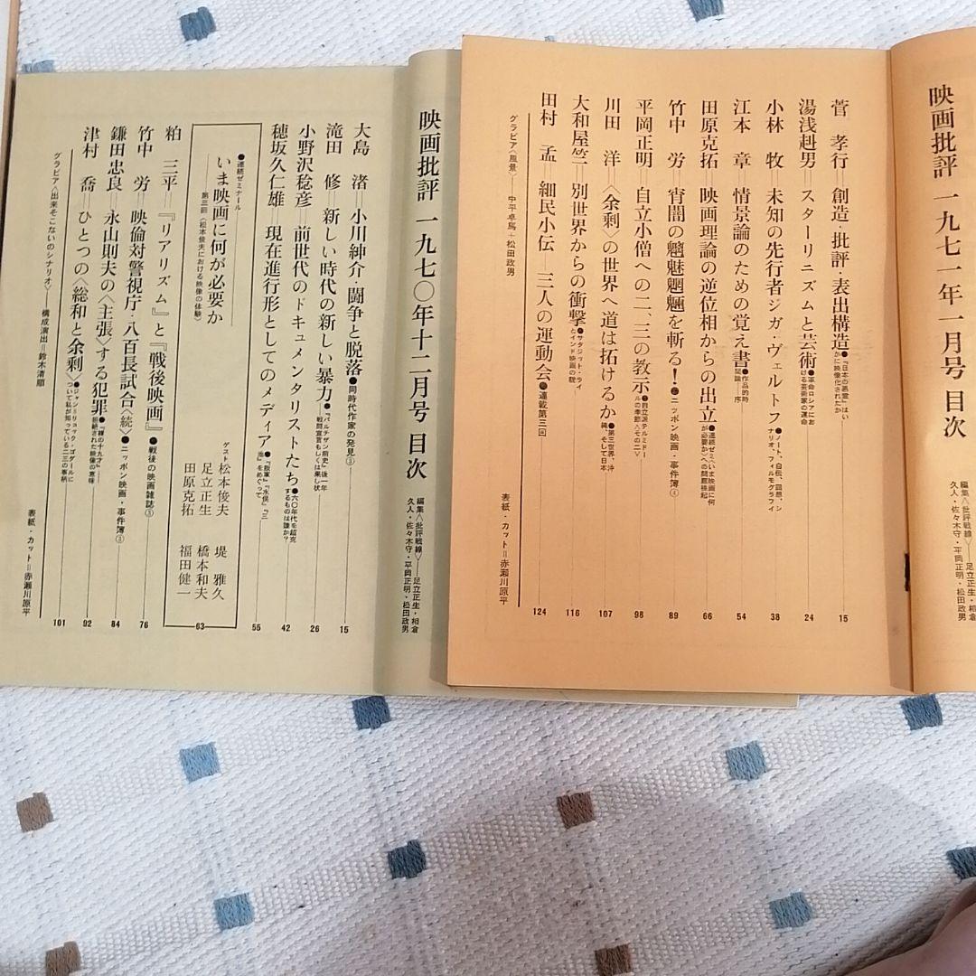 プライスダウン　映画批評11冊セット