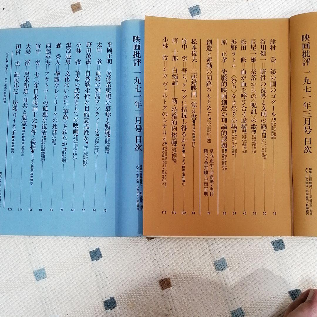 プライスダウン　映画批評11冊セット