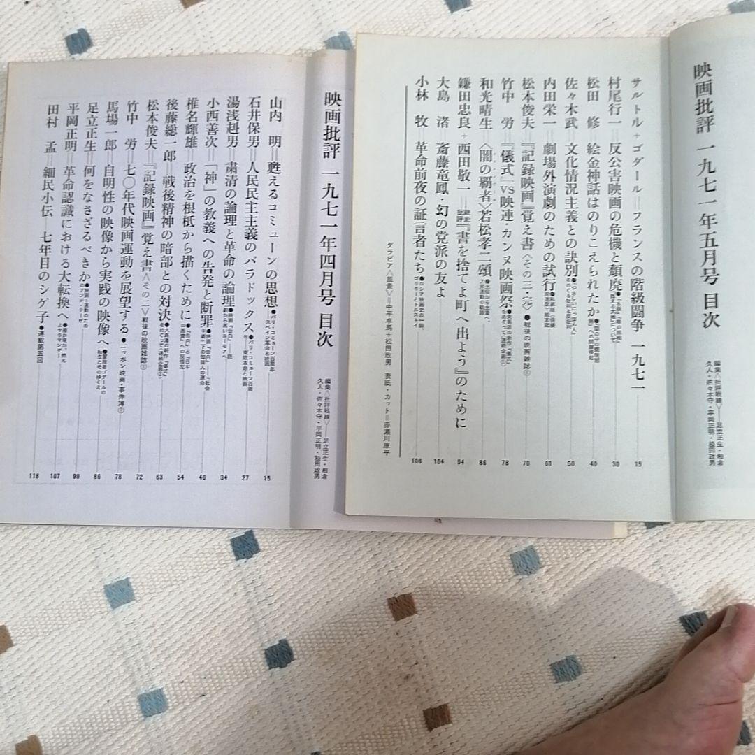 プライスダウン　映画批評11冊セット