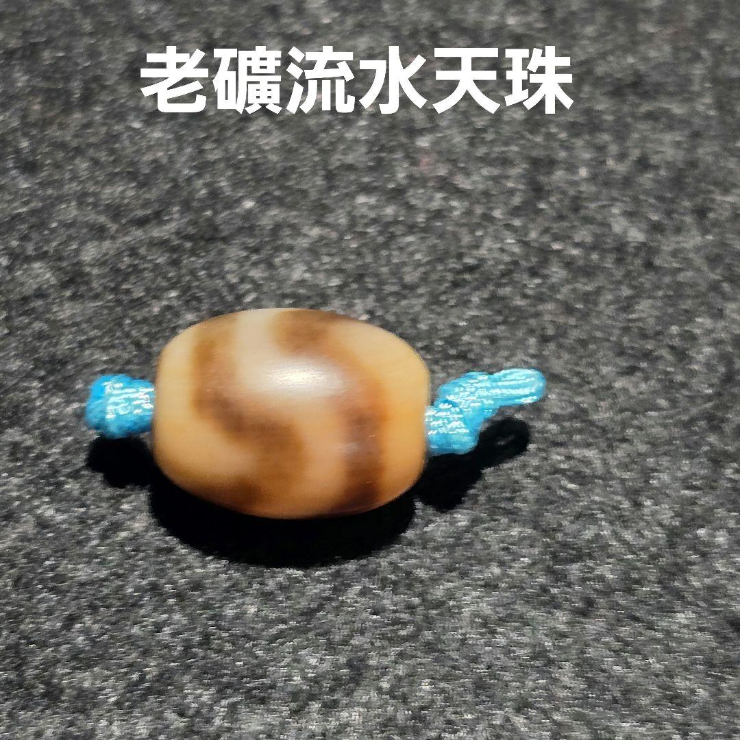 A5 老礦天珠　流水天珠　ハイブランド　天珠　天然石　鉱物　風水　開運　御守り