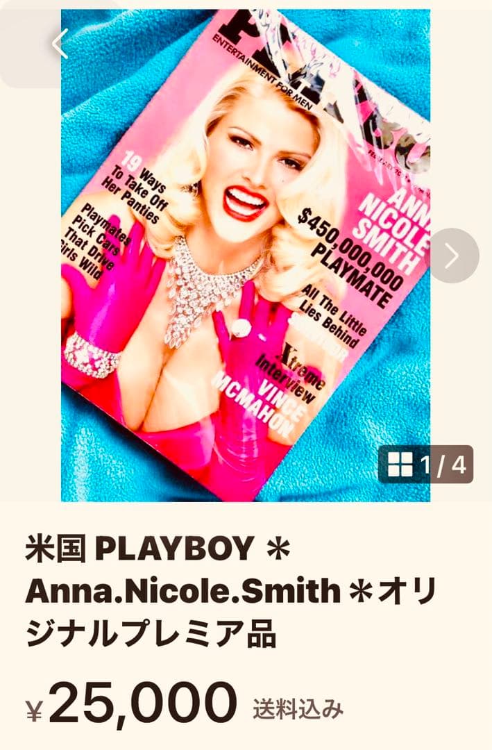 米国 PLAYBOY ＊アナ.ニコル.スミス特集