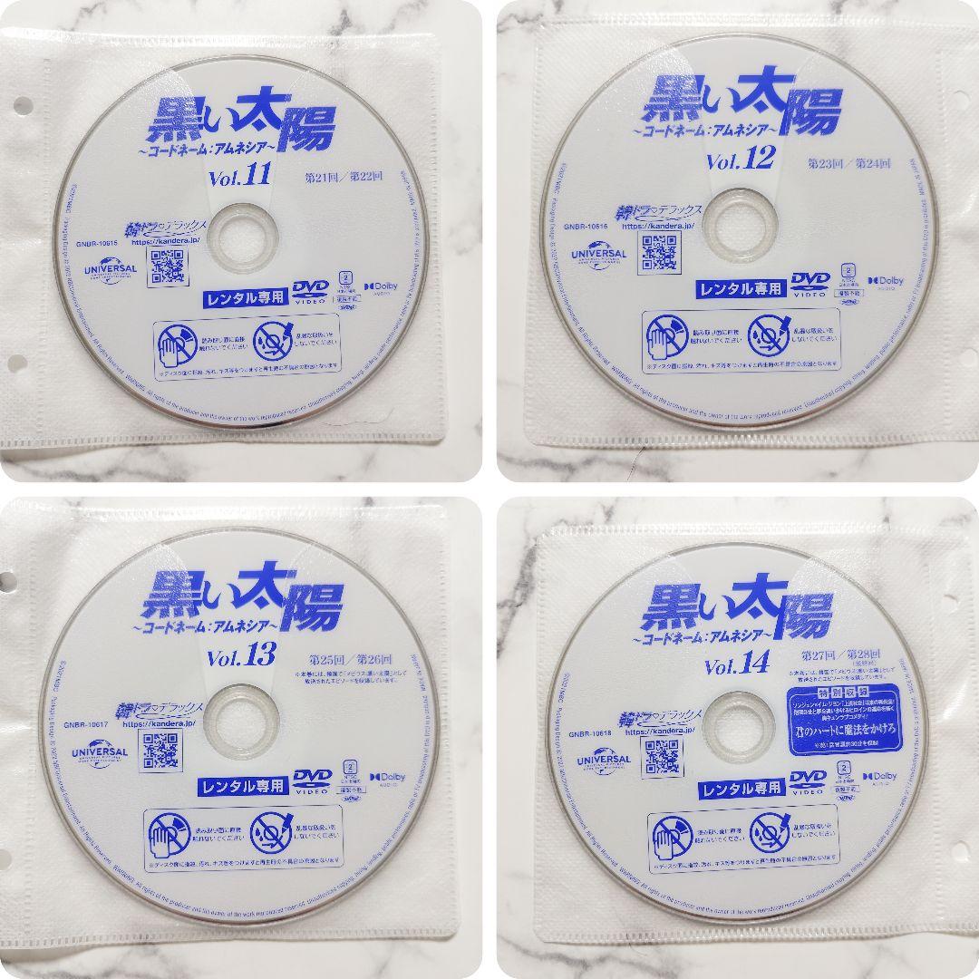 ナムグン・ミン『黒い太陽 コードネーム:アムネシア』レンタル落ちDVD★全巻