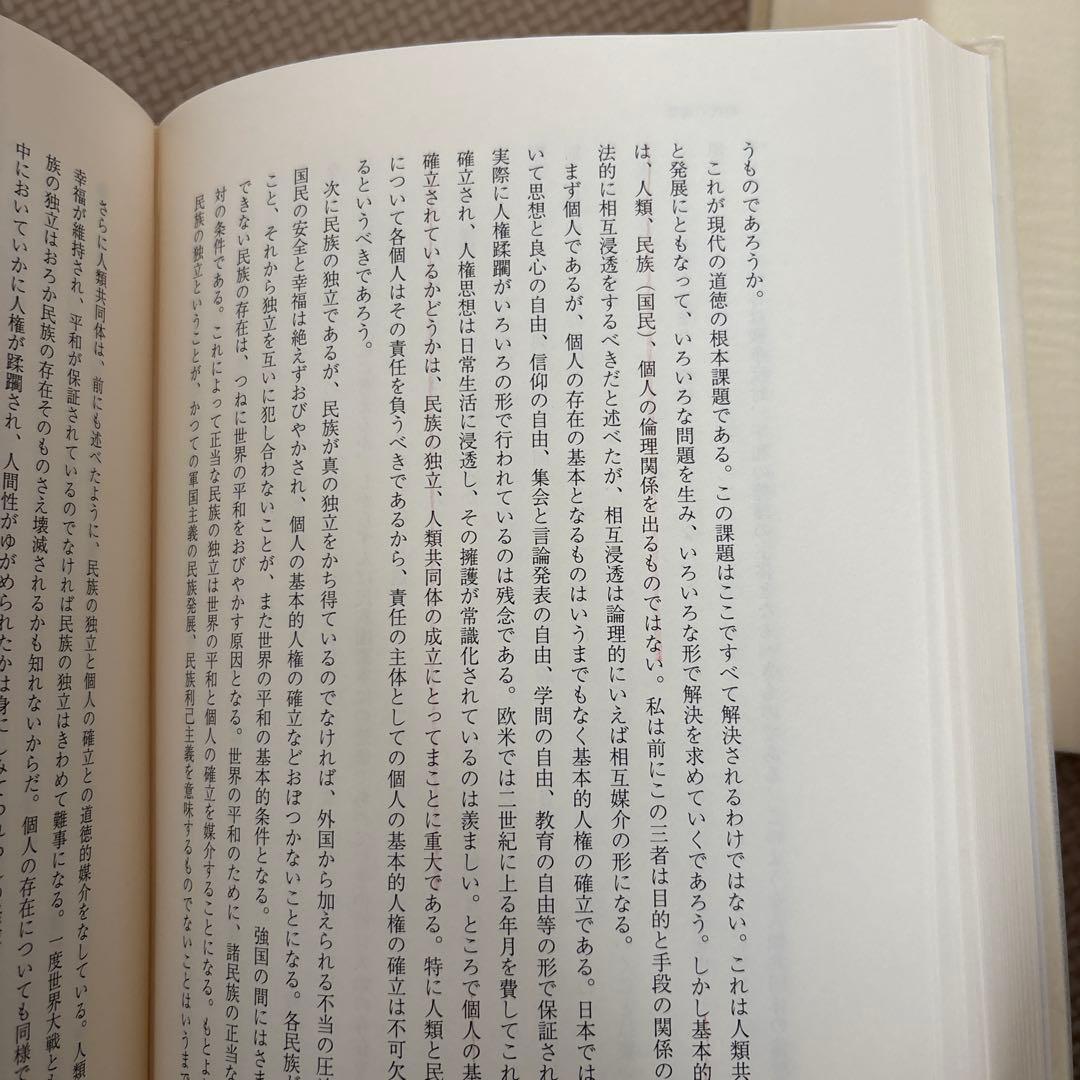 務台理作著作集 全9巻