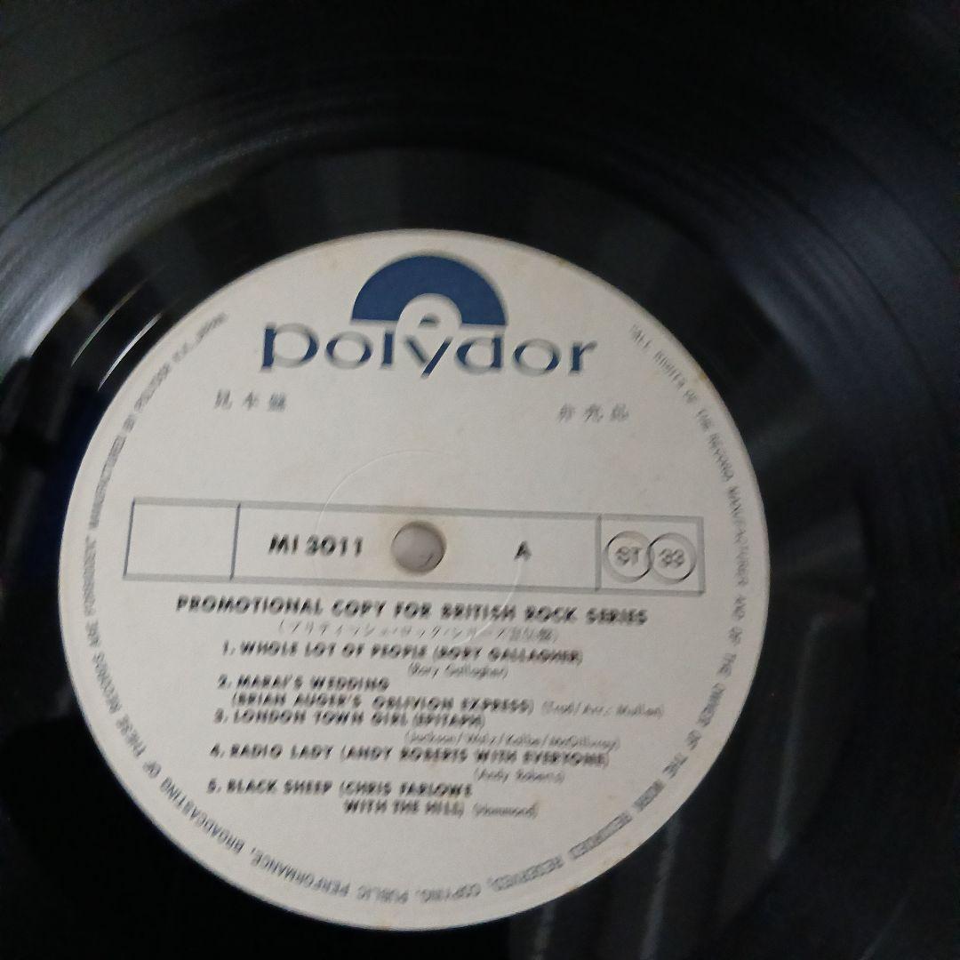 レア　見本品　BRITISH ROCK SERIES　宣伝盤 LPレコード