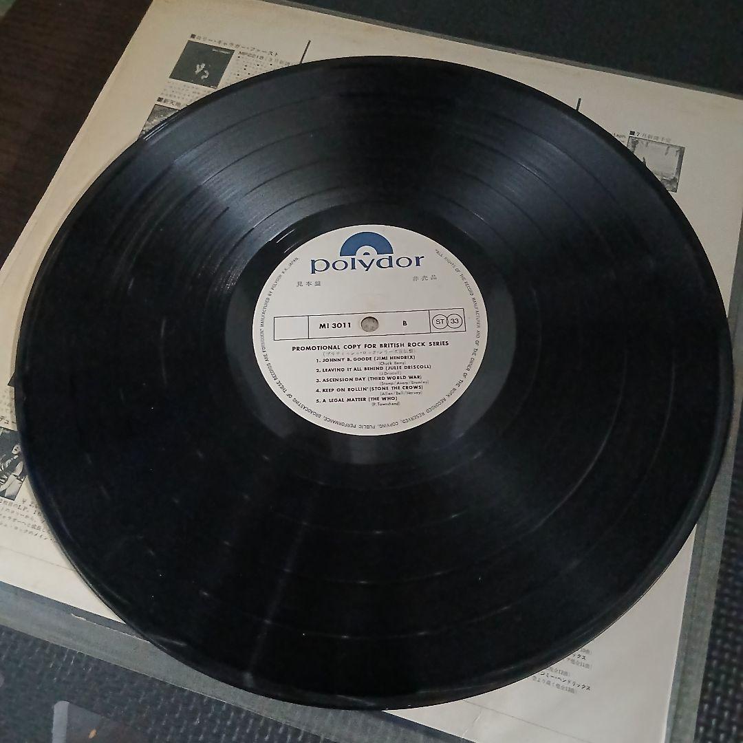 レア　見本品　BRITISH ROCK SERIES　宣伝盤 LPレコード