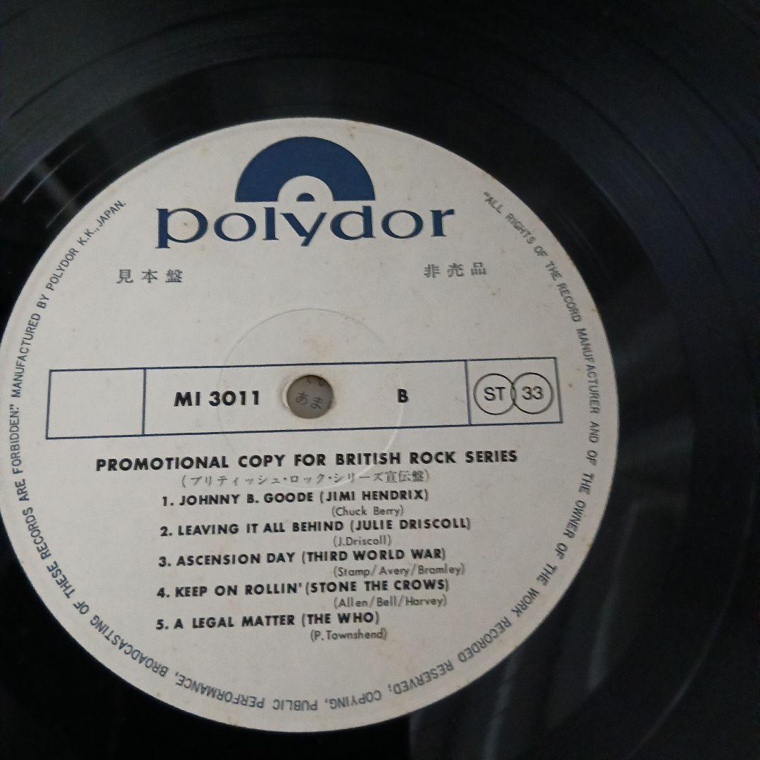 レア　見本品　BRITISH ROCK SERIES　宣伝盤 LPレコード
