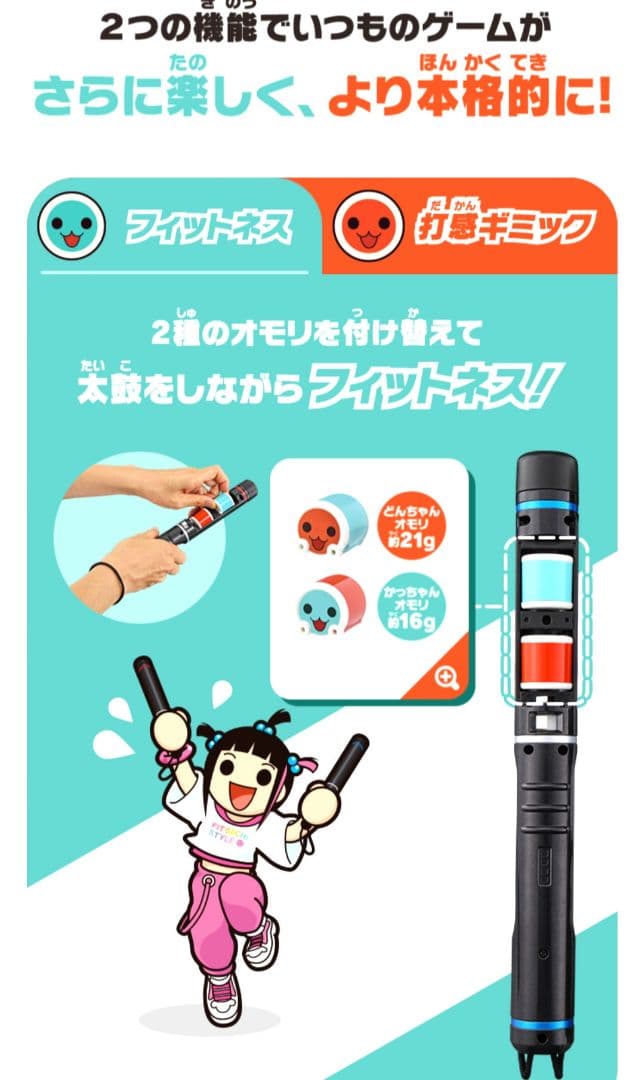 Nintendo Switch 太鼓の達人 ドンダフルフェスティバル