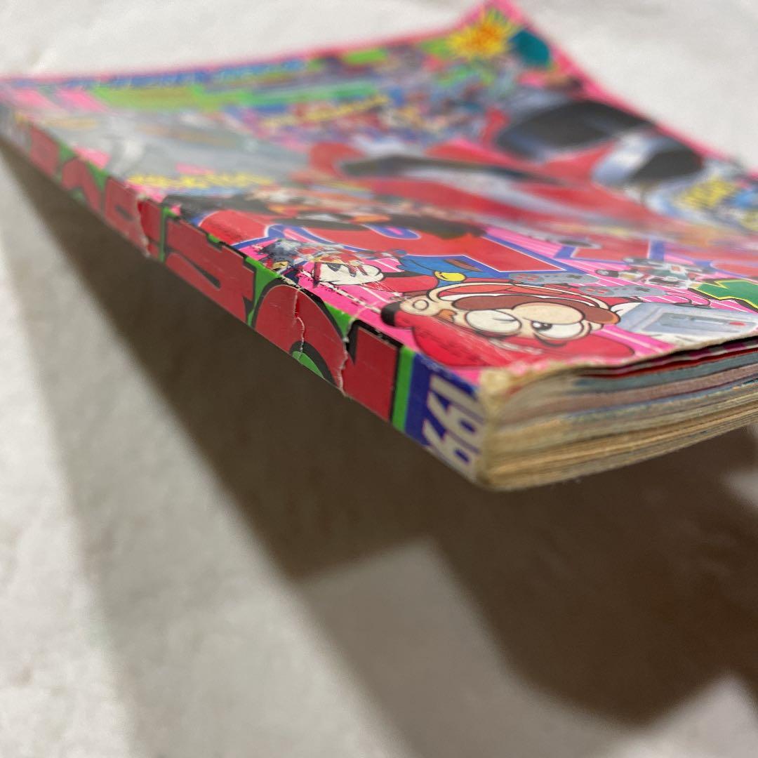 テレビ てれびくん 平成2年11月号
