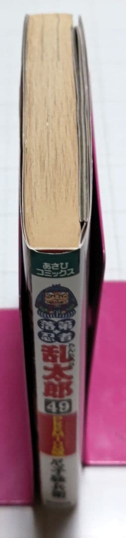虎*様 ◆匿名発送◆落第忍者乱太郎 49巻 プレミアム版