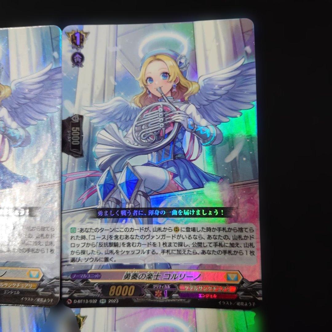 ヴァンガード 勇奏の楽士 コルリーノ RR 4枚 D-BT13