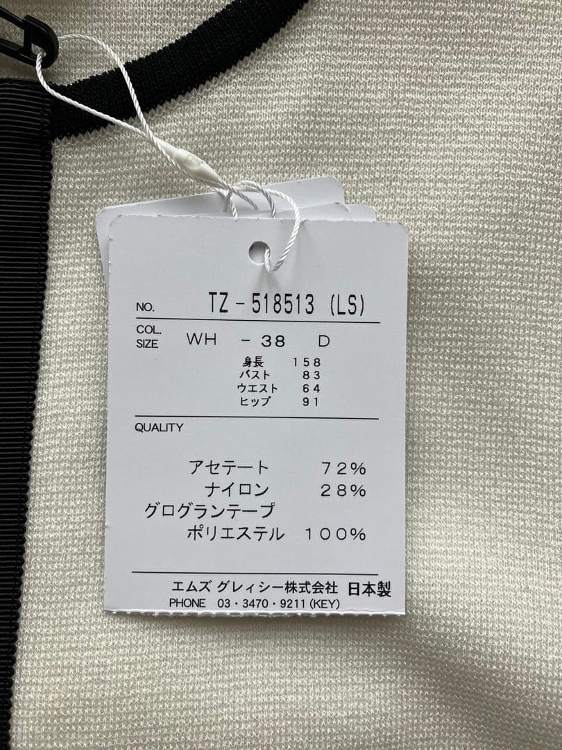 未使用 エムズグレイシー カーディガン 38
