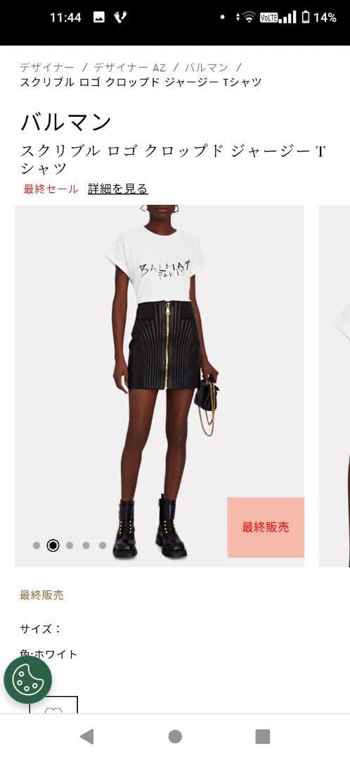 【美品】BALMAIN スクリブル クロップド Tシャツ