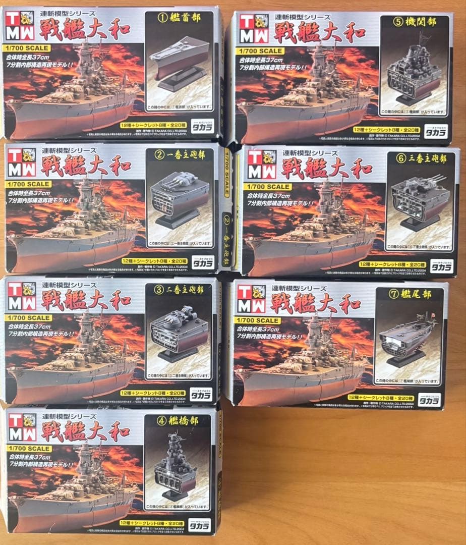 連斬模型シリーズ　戦艦大和　大和竣工時　シークレット　タカラ