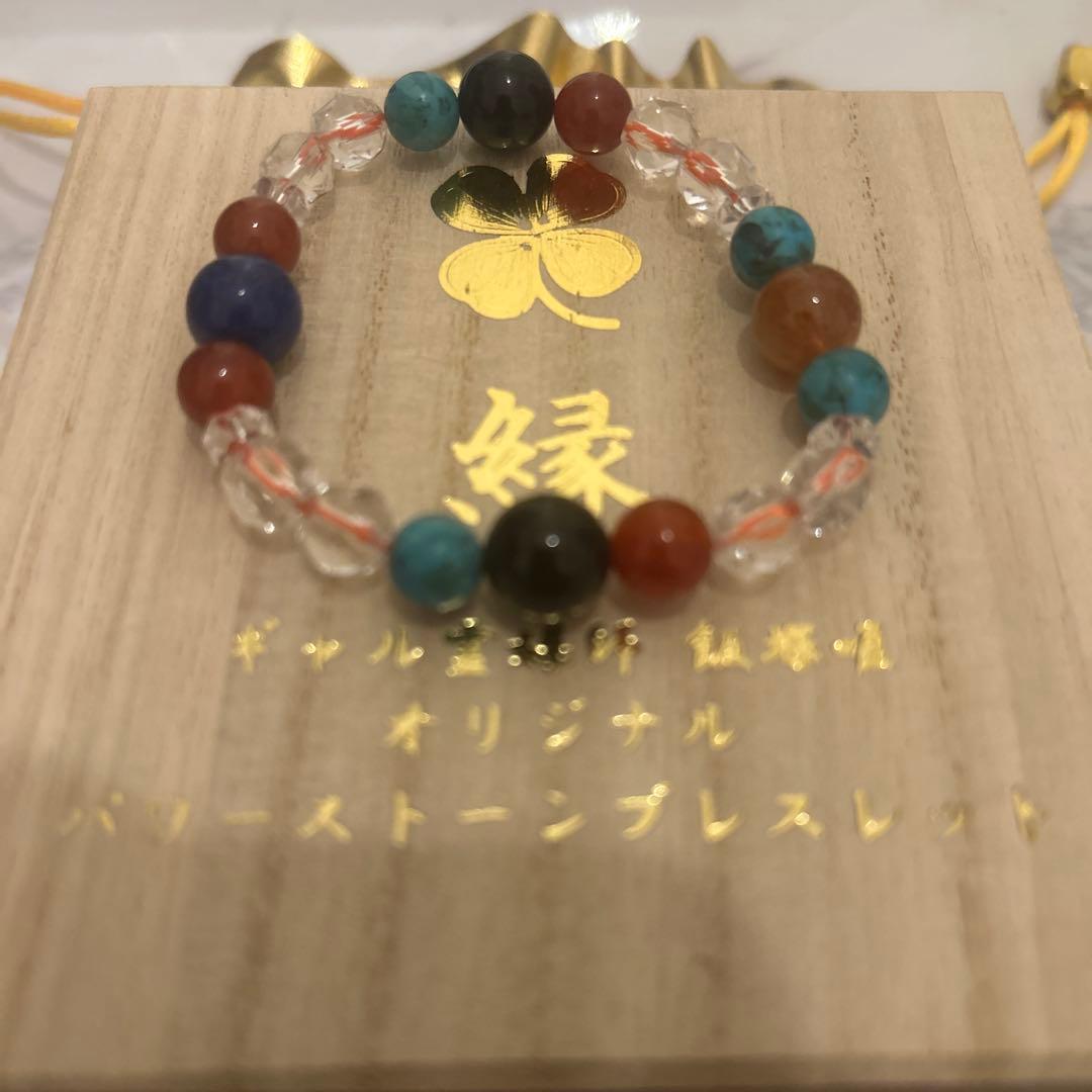 緑（えん）ブレスレット