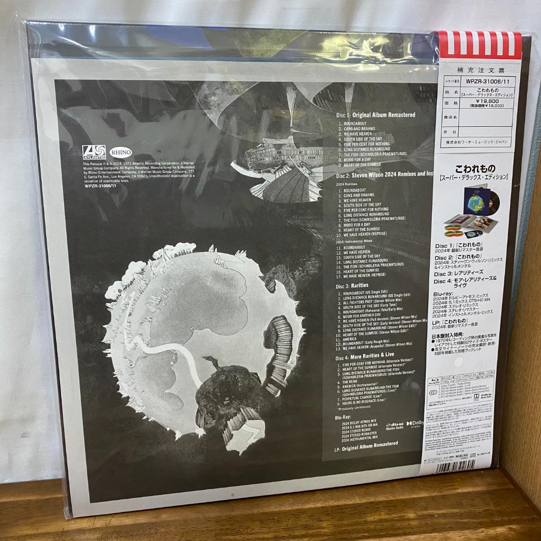 新品未開封 イエス初回限定こわれもの4CD＋LP＋Blu-ray
