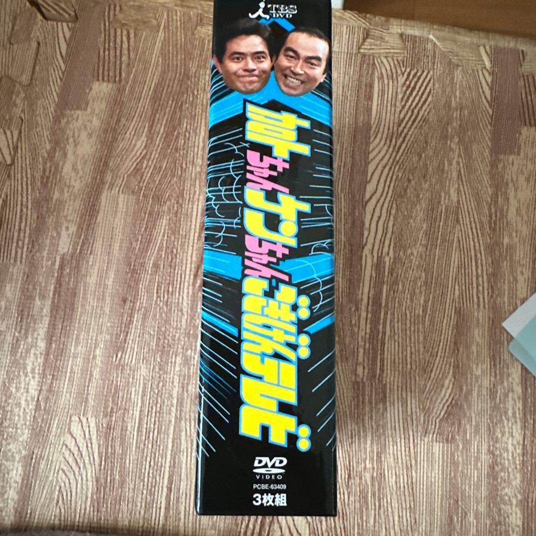 加トちゃんケンちゃんごきげんテレビ DVD 3枚組