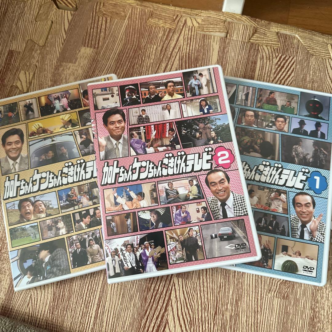加トちゃんケンちゃんごきげんテレビ DVD 3枚組