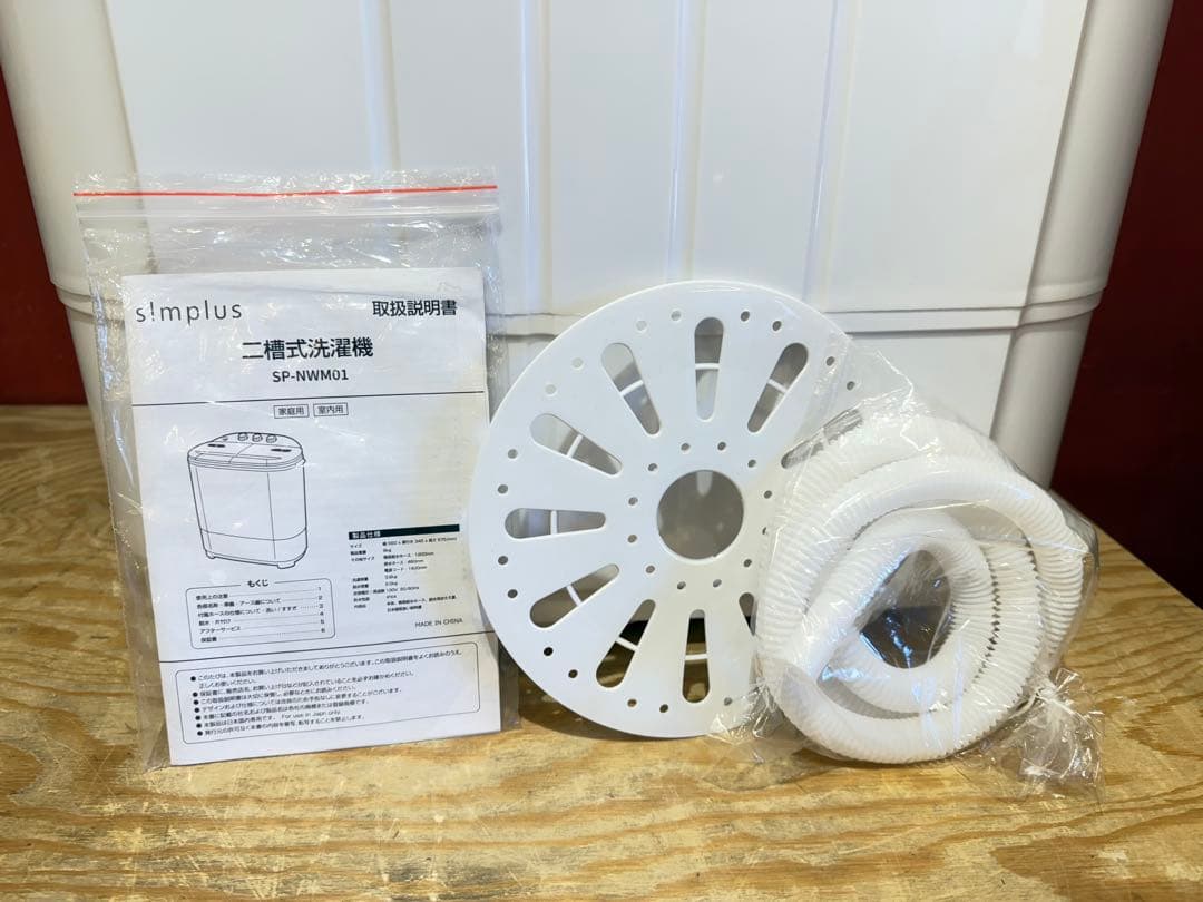 送料込み ジェネレーションパス　小型2槽式洗濯機　SP-NWM01 2024年製