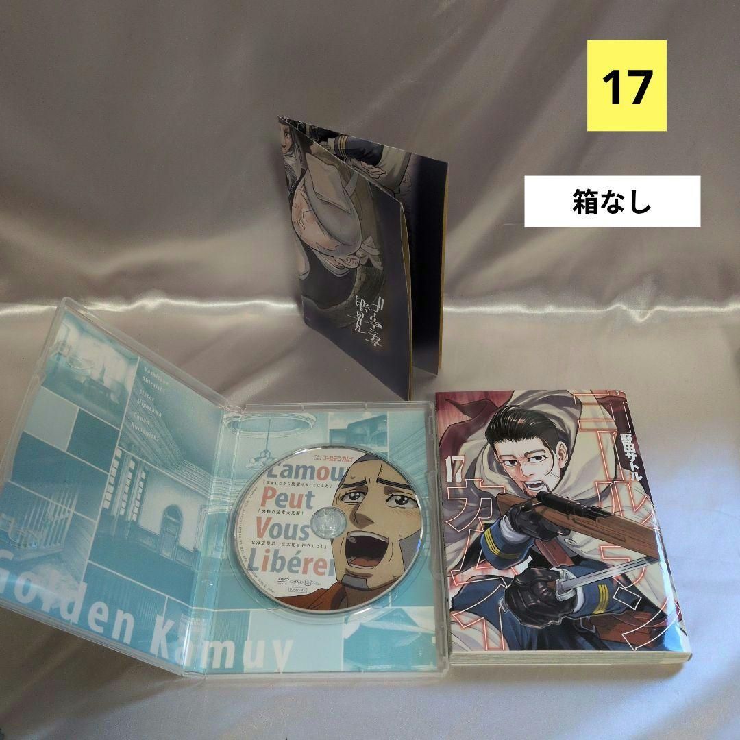 未開封品ありゴールデンカムイ15・17・19　DVD同梱版　セット野田サトル