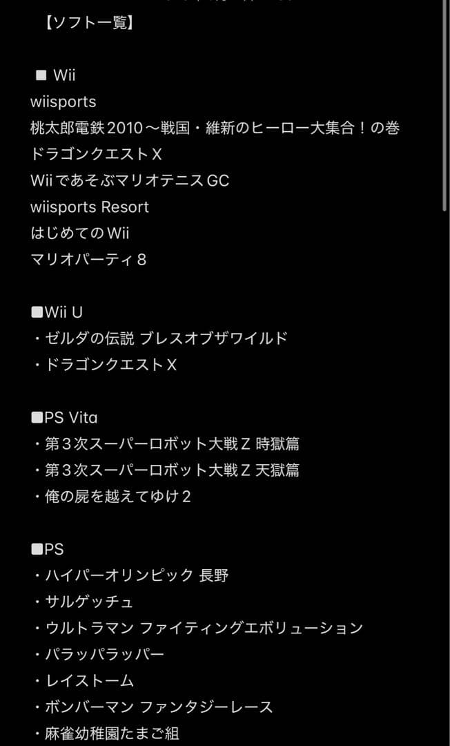 100本以上ゲームソフトまとめ売り