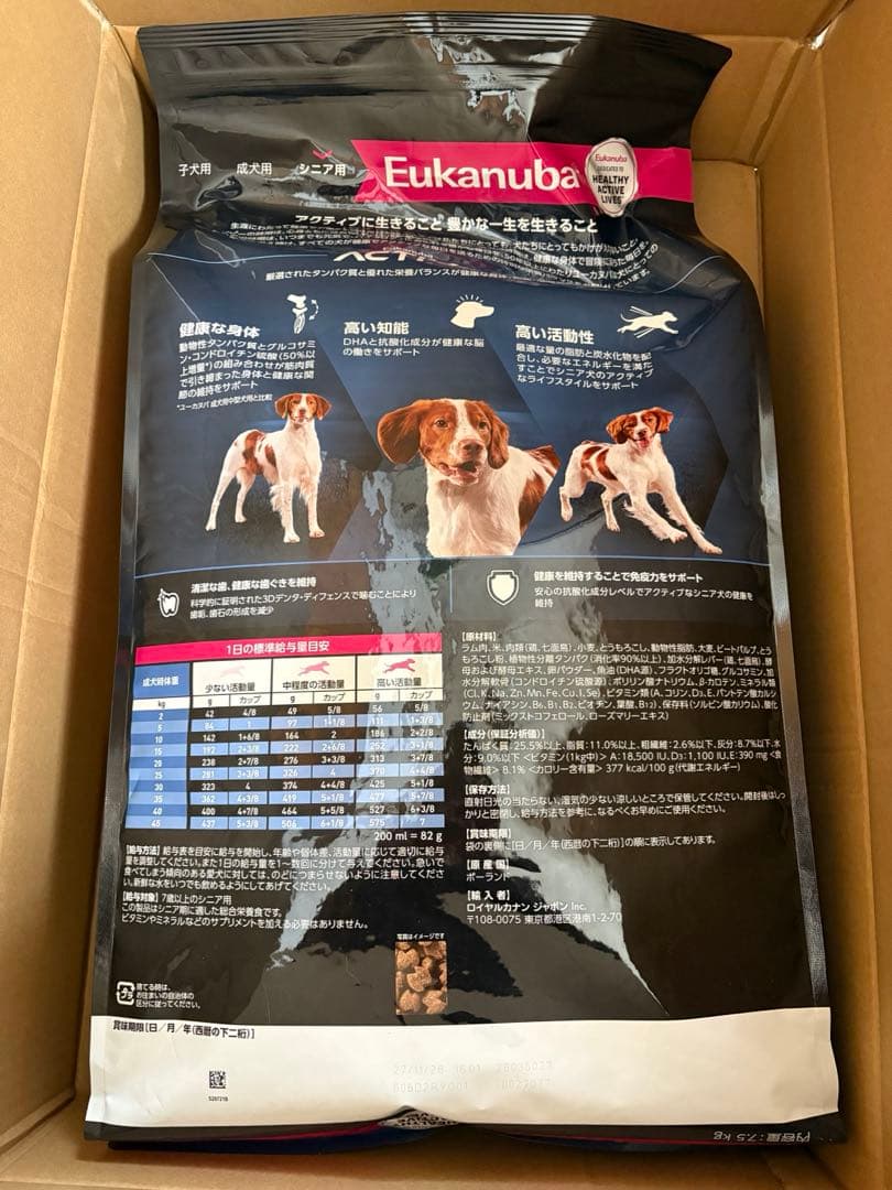 ユーカヌバ　ラム　全犬種用　7歳以上シニア7.5kg