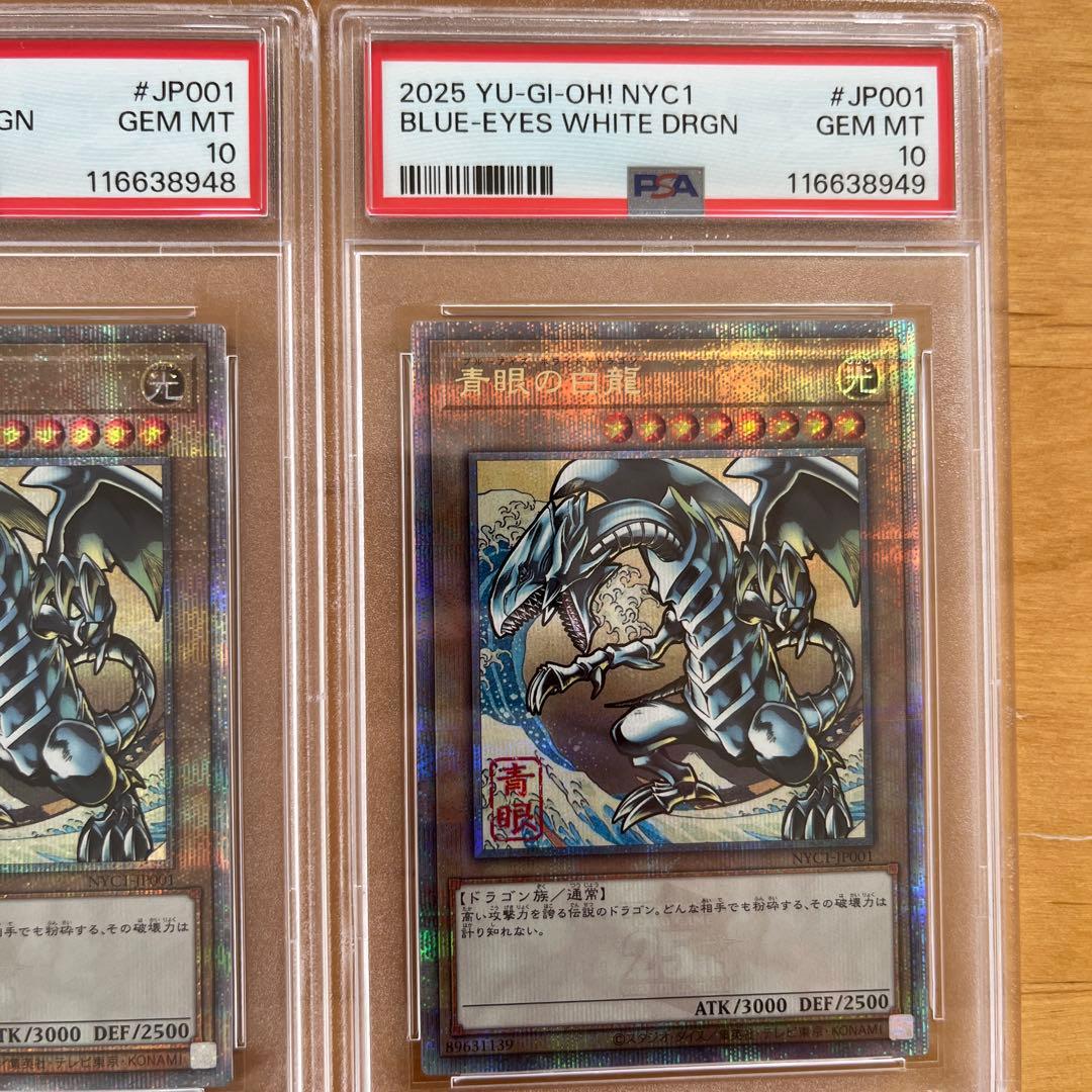 PSA10 6連番 青眼の白龍 25th 切手 浮世絵 郵便局 遊戯王