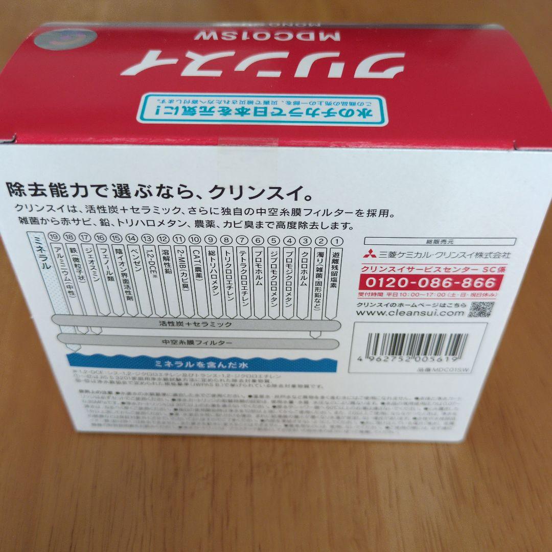 クリンスイ　Cleansui MDC01SW