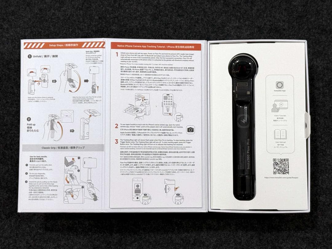 Insta360 Flow Pro スタビライザー(iPhone用)