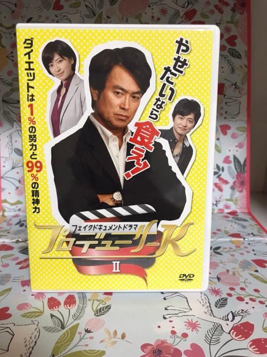 プロデューサーK 3本セット