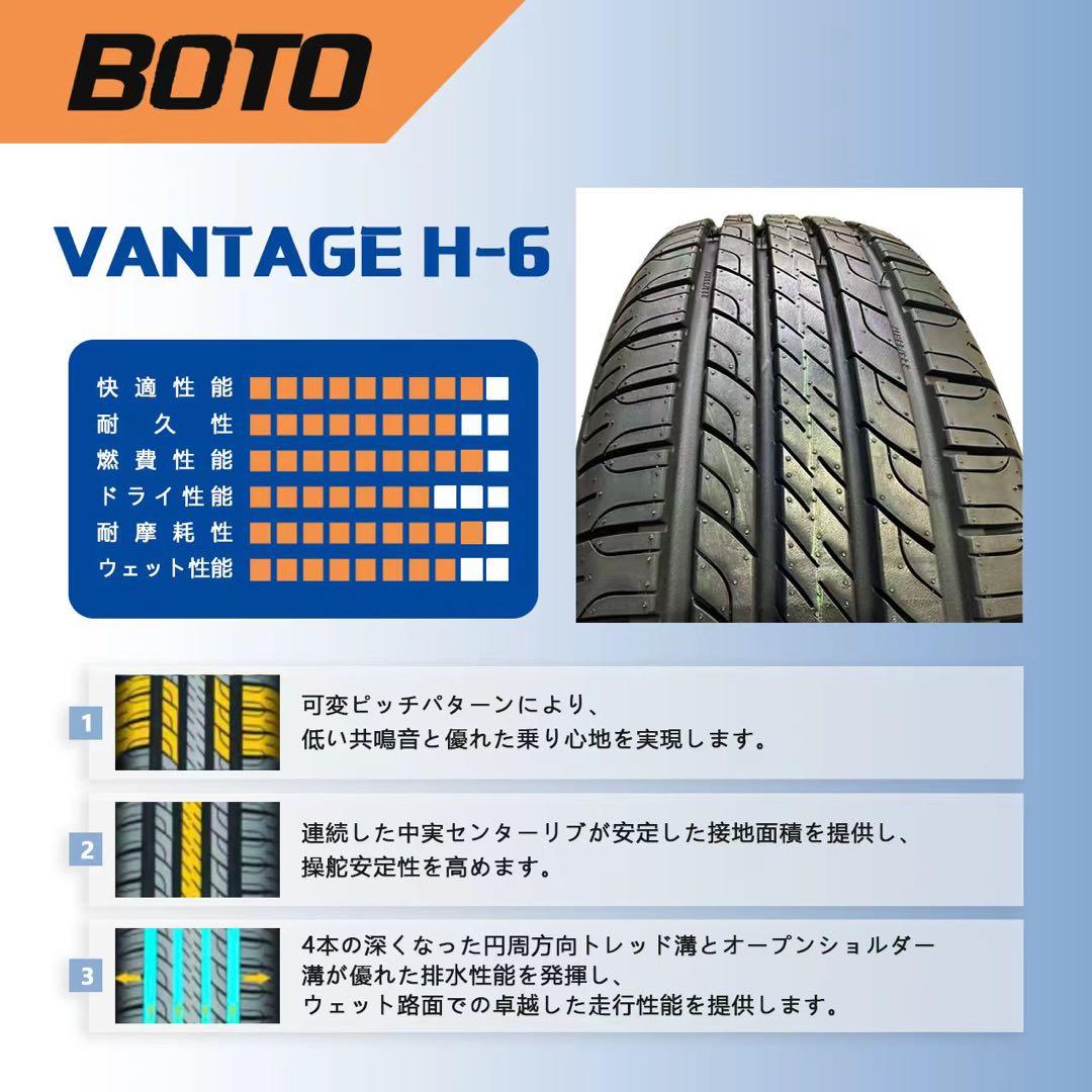 2026年製　225/65R17 102H 4本　BOTO VANTAGE夏