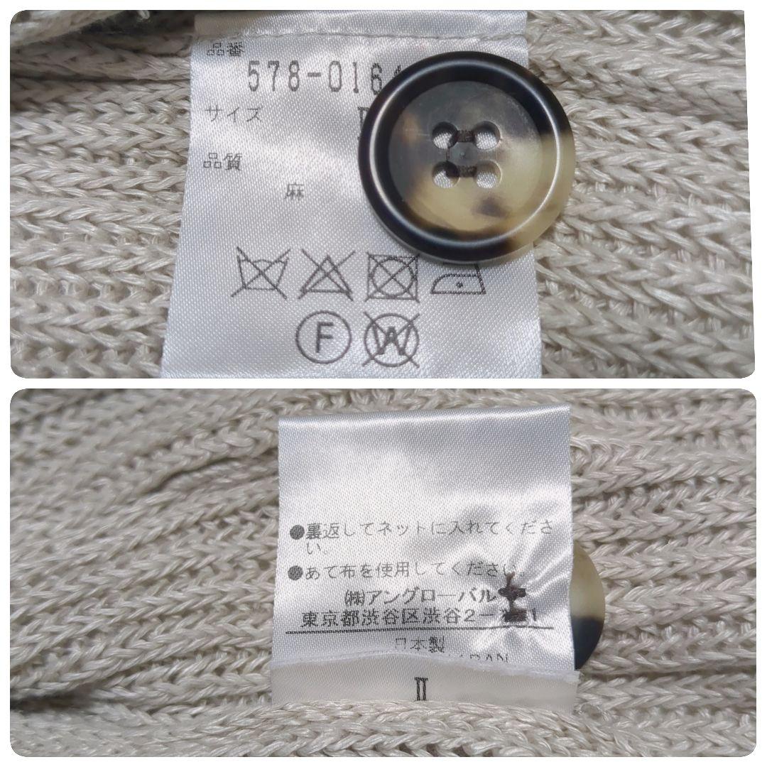 専用美品✨マーガレットハウエル カーディガン 麻100％ ショールカラー 近年