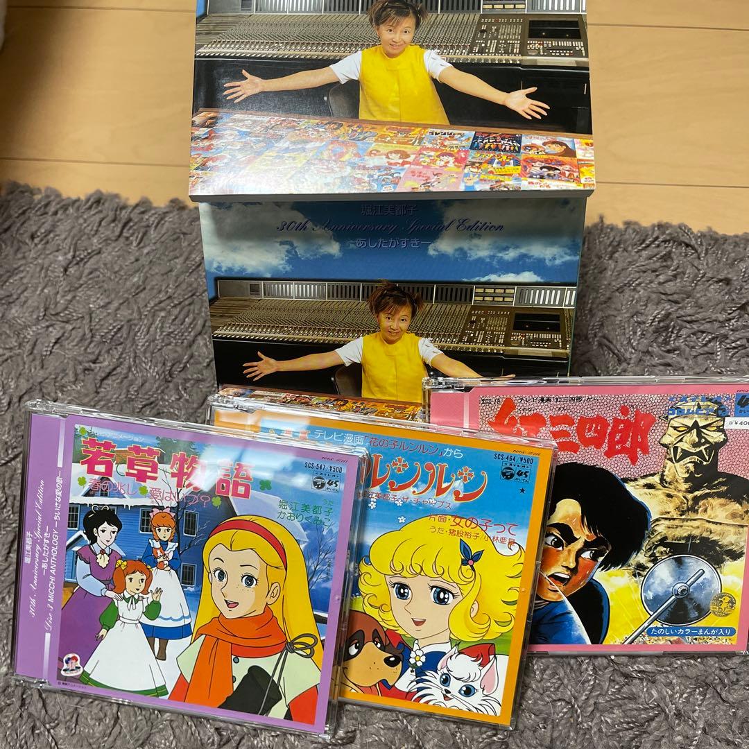 堀江美都子/MICCHI100%-あしたがすき-～30周年特別記念盤