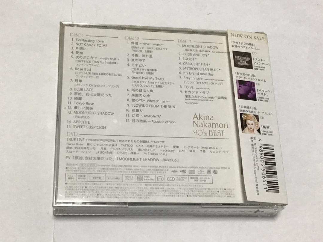 中森明菜 歌姫伝説 ’90s BEST 初回盤 CD+DVD 帯付き